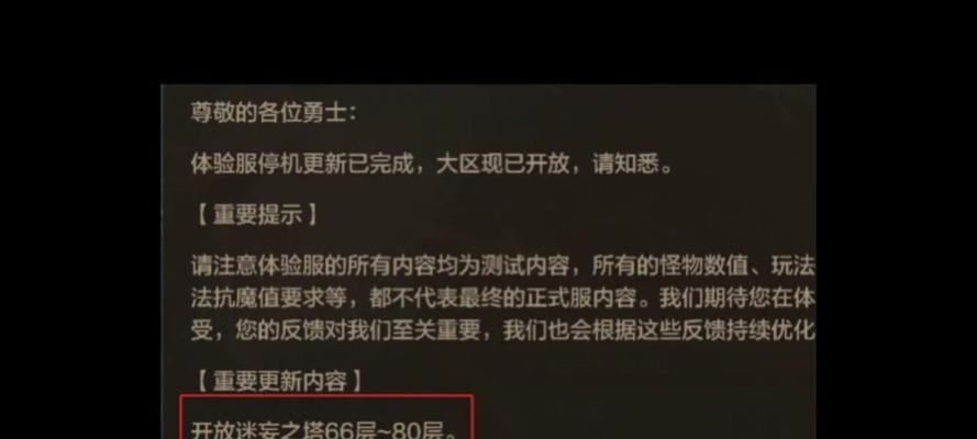 地下城光环功能如何关闭？操作步骤能否详细说明？