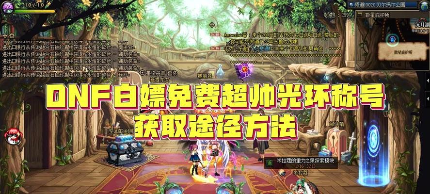 地下城光环功能如何关闭？操作步骤能否详细说明？