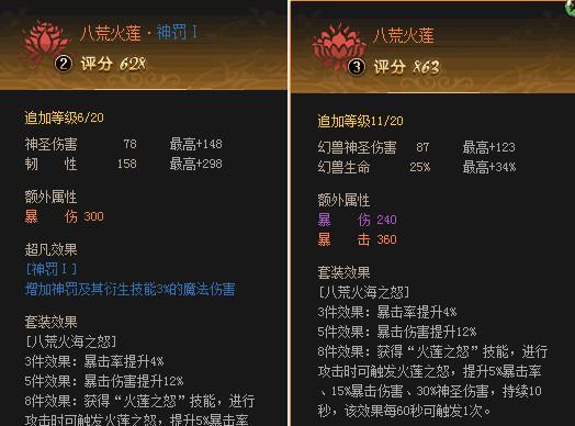 魔域中三重暴雷技能如何使用？