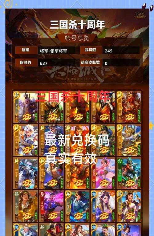 三国杀充值后可以购买哪些物品？充值性价比如何？
