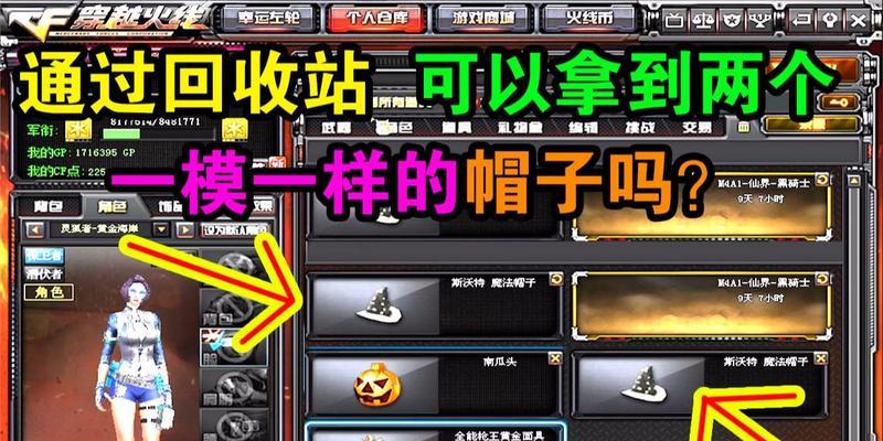 穿越火线帽子变大技巧有哪些？帽子大小调整方法是什么？