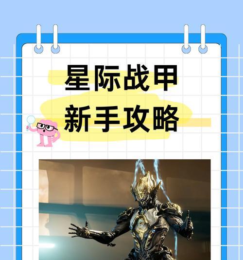 星际战甲怎么放绿石头？绿石头的正确使用方法是什么？