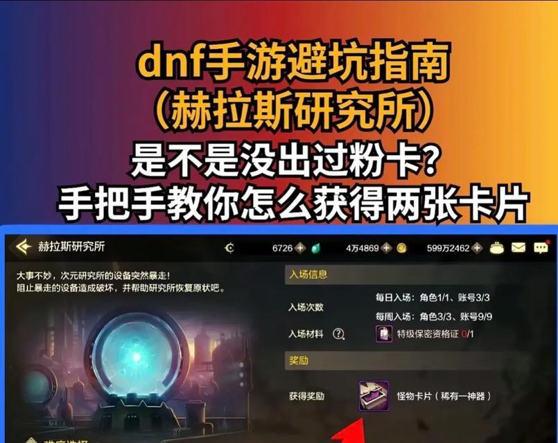 DNF研究所怎么进？需要满足哪些条件？