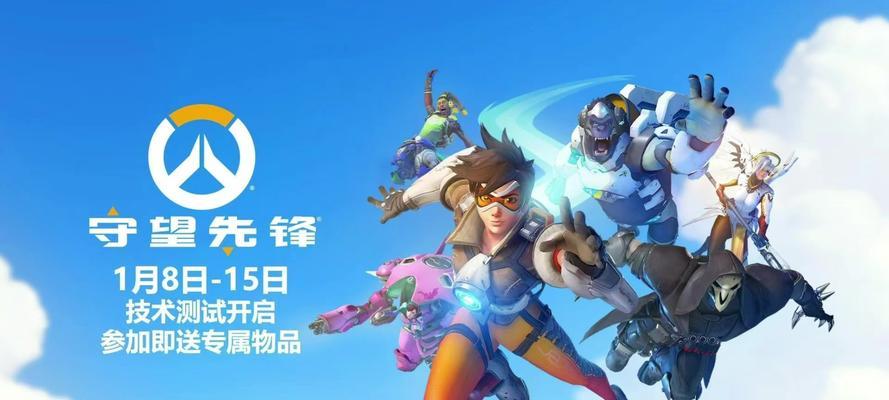守望先锋国服切换方法是什么？切换后会有哪些变化？