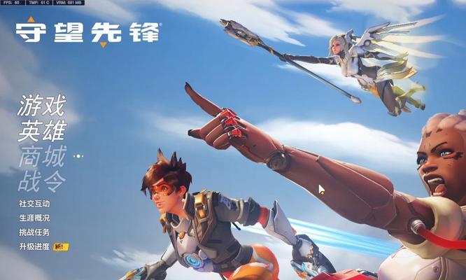 守望先锋国服切换方法是什么？切换后会有哪些变化？