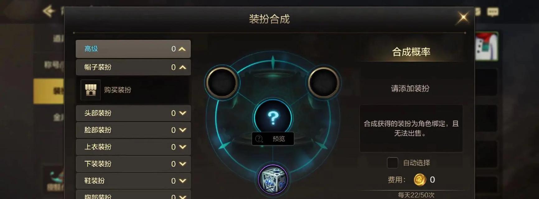 DNF装备合成器的使用方法是什么？能合成哪些装备？