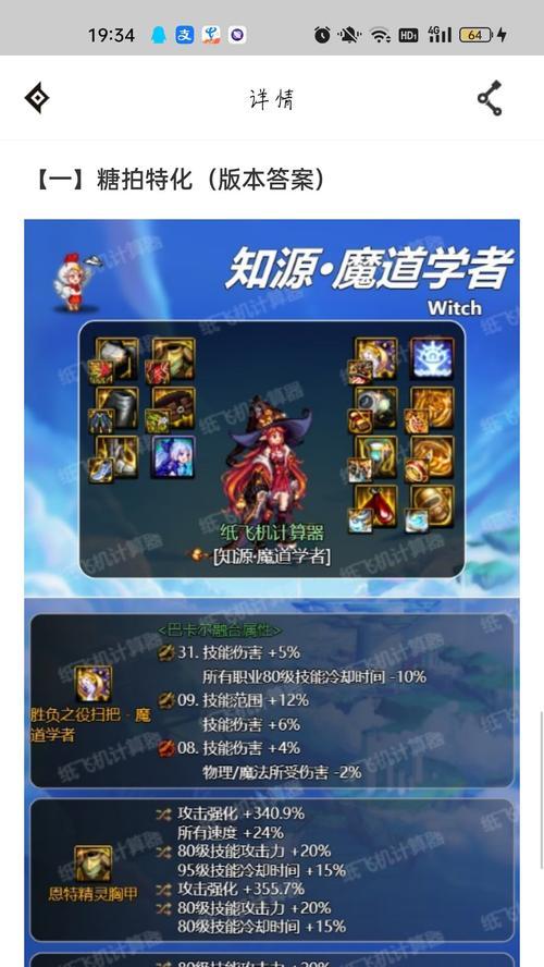 dnf特化80级角色应该选择哪种鞋子？鞋子选择对属性有何影响？