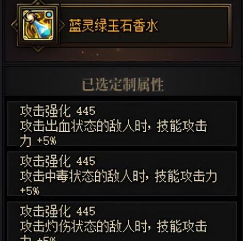 剑魂深潜迷航左槽星辰装备效果如何？