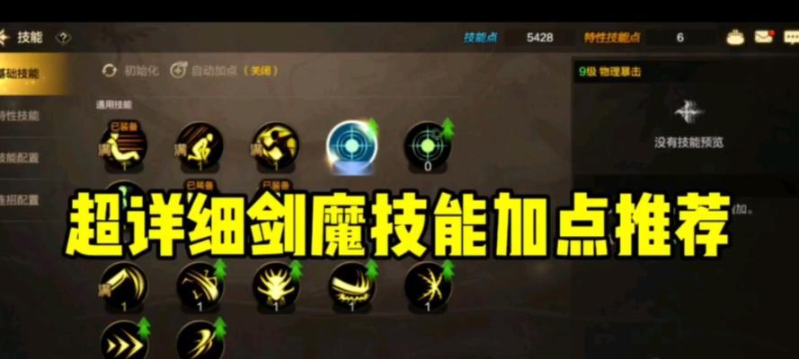 dnf剑魔技能属性选择有哪些？如何选择才能提升战斗力？