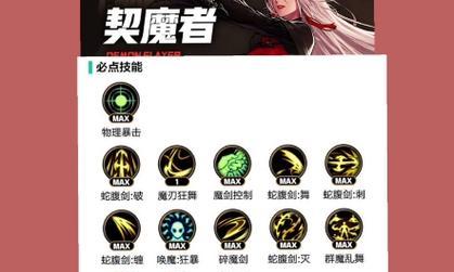 dnf剑魔技能属性选择有哪些？如何选择才能提升战斗力？
