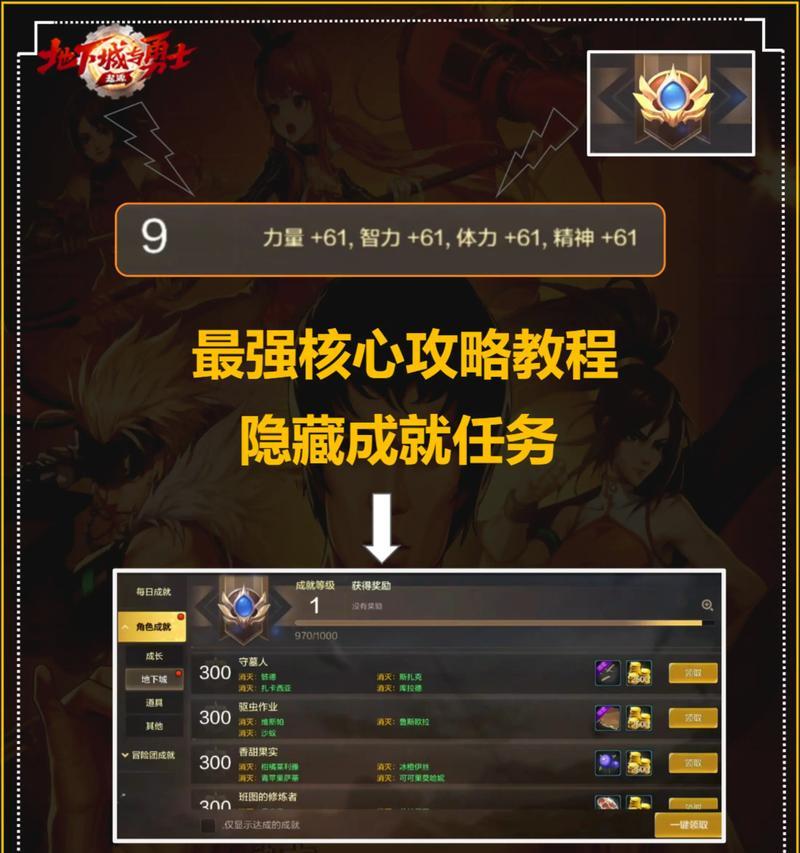 内测版DNF安装步骤是什么？需要注意哪些事项？