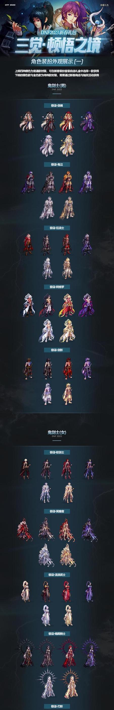 内测版DNF安装步骤是什么？需要注意哪些事项？