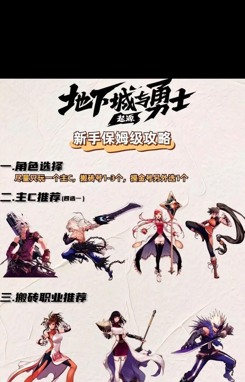 内测版DNF安装步骤是什么？需要注意哪些事项？