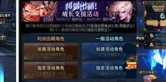 地下城新角色的起始活动如何参与？