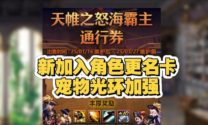 地下城新角色的起始活动如何参与？