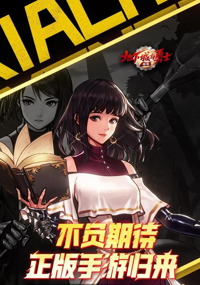 地下城新角色的起始活动如何参与？