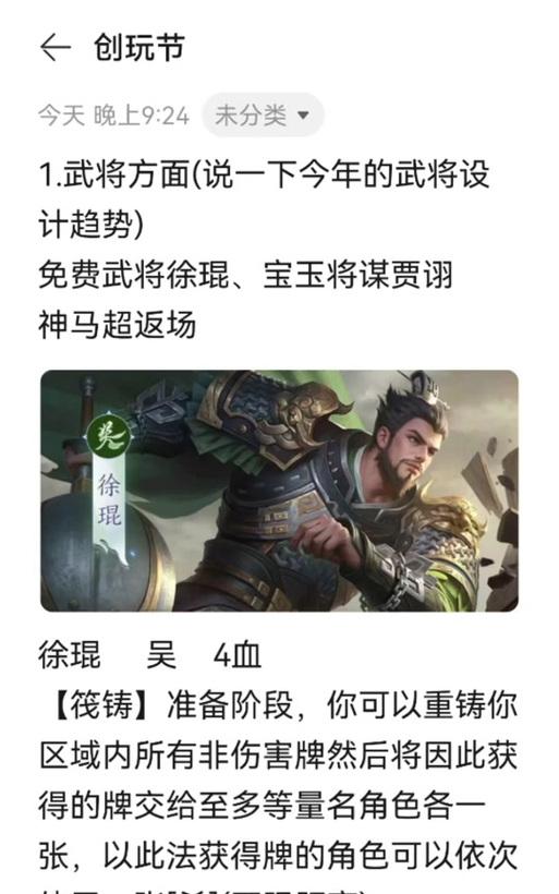 双十一期间三国杀皮肤半价如何兑换？