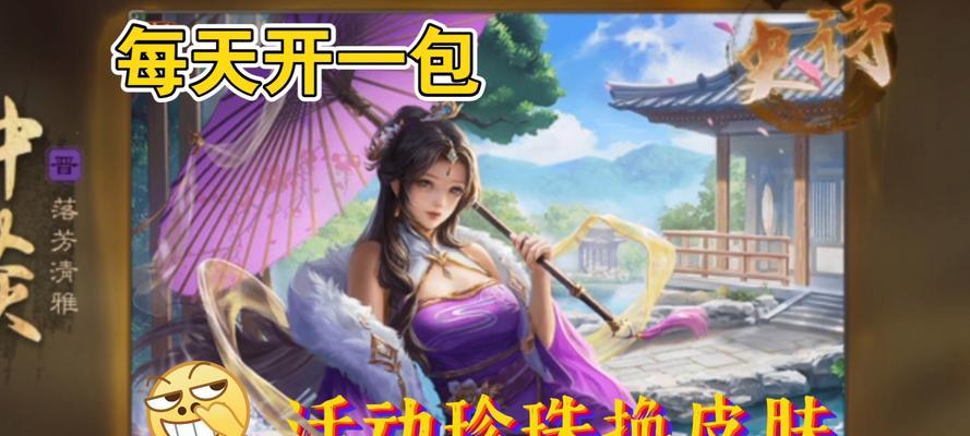 双十一期间三国杀皮肤半价如何兑换？