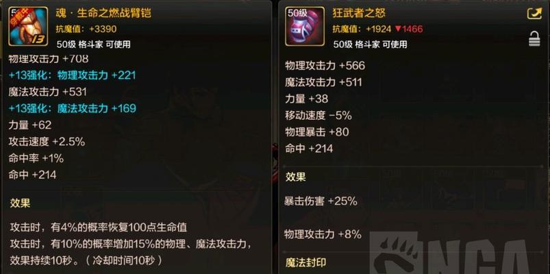 地下城武神最适合的拳套选择是什么？