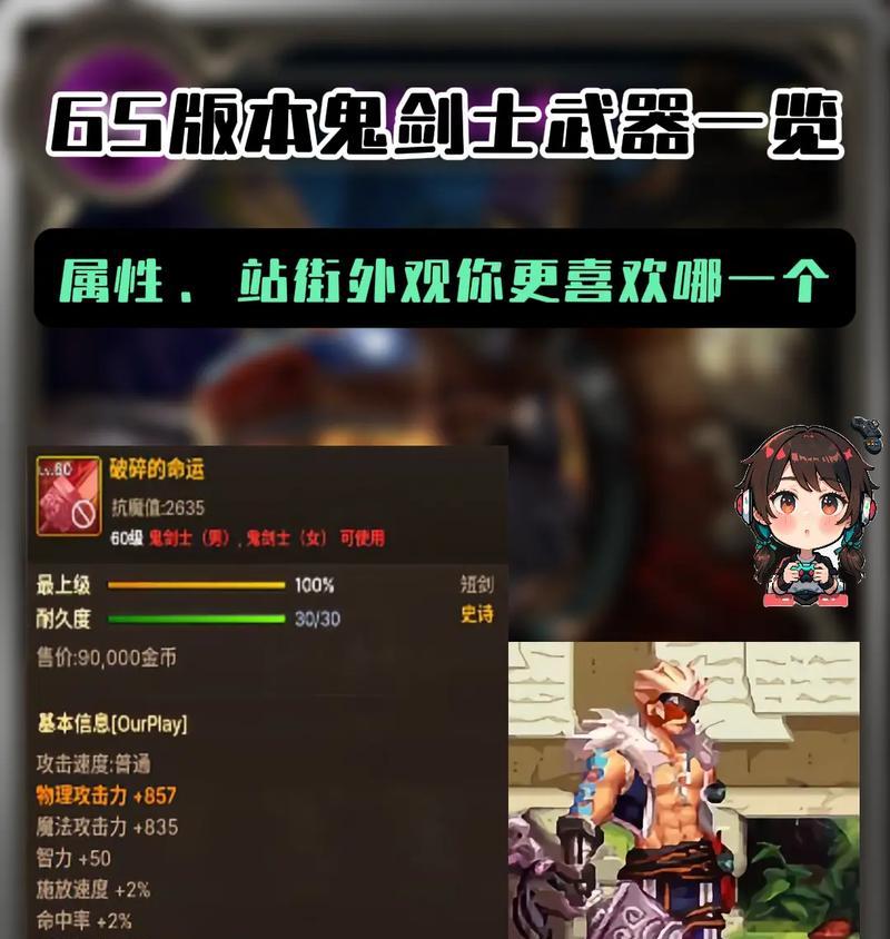 dnf牛头怪推荐使用哪种人偶？人偶选择对战斗的影响？