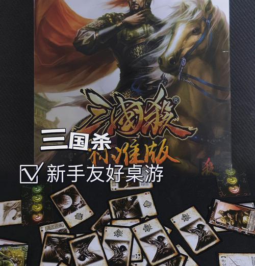 三国杀杀10滴血的策略？如何有效攻击？