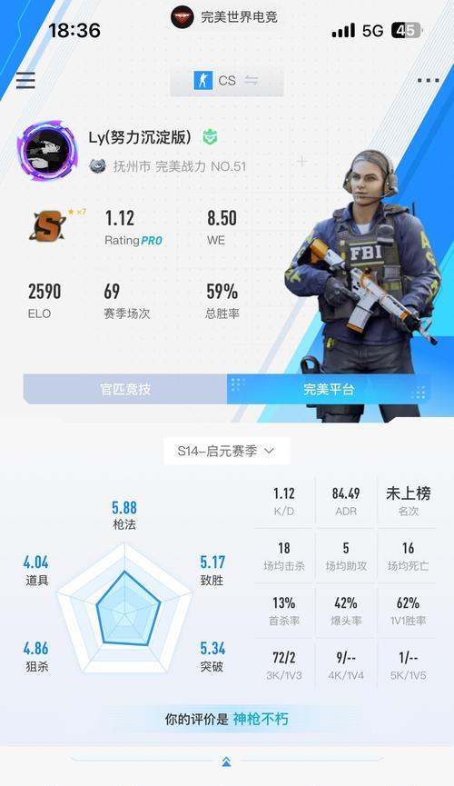 完美世界观看CSGO完美时刻步骤是什么？