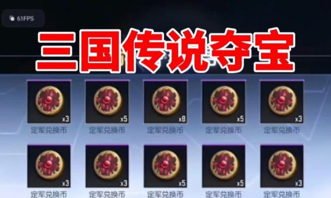 三国杀传说模式的奖励有哪些？如何获得这些奖励？
