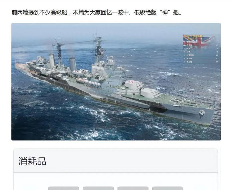 战舰世界的船只如何使用全局经验进行升级？有哪些限制？