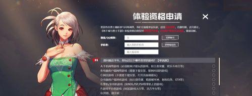 地下城资格号获取方法是什么？需要满足哪些条件？