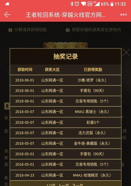 抽奖时有哪些技巧可以提高中奖率？