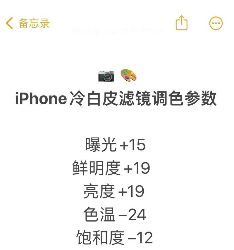 cf滤镜参数怎么调准确？如何设置滤镜参数以获得最佳效果？