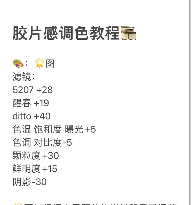 cf滤镜参数怎么调准确？如何设置滤镜参数以获得最佳效果？