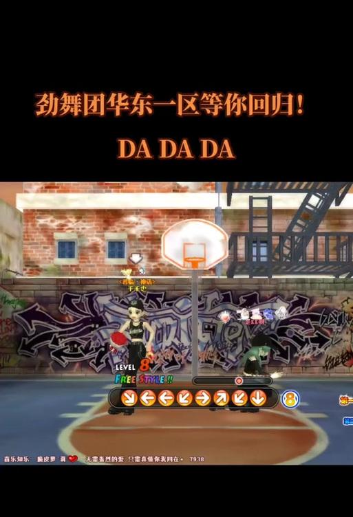劲舞团天梯榜查看方法？