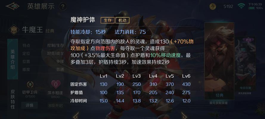 热血江湖手游魔王机制如何？魔王战的策略是什么？
