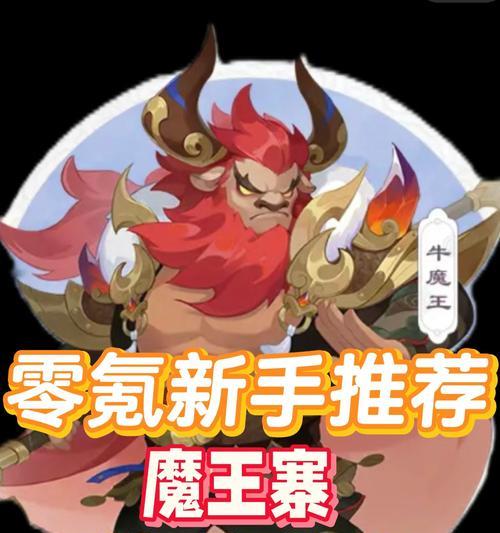 热血江湖手游魔王机制如何？魔王战的策略是什么？