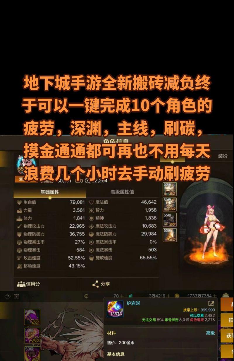 地下城无票情况下能刷什么？无票刷图攻略是什么？