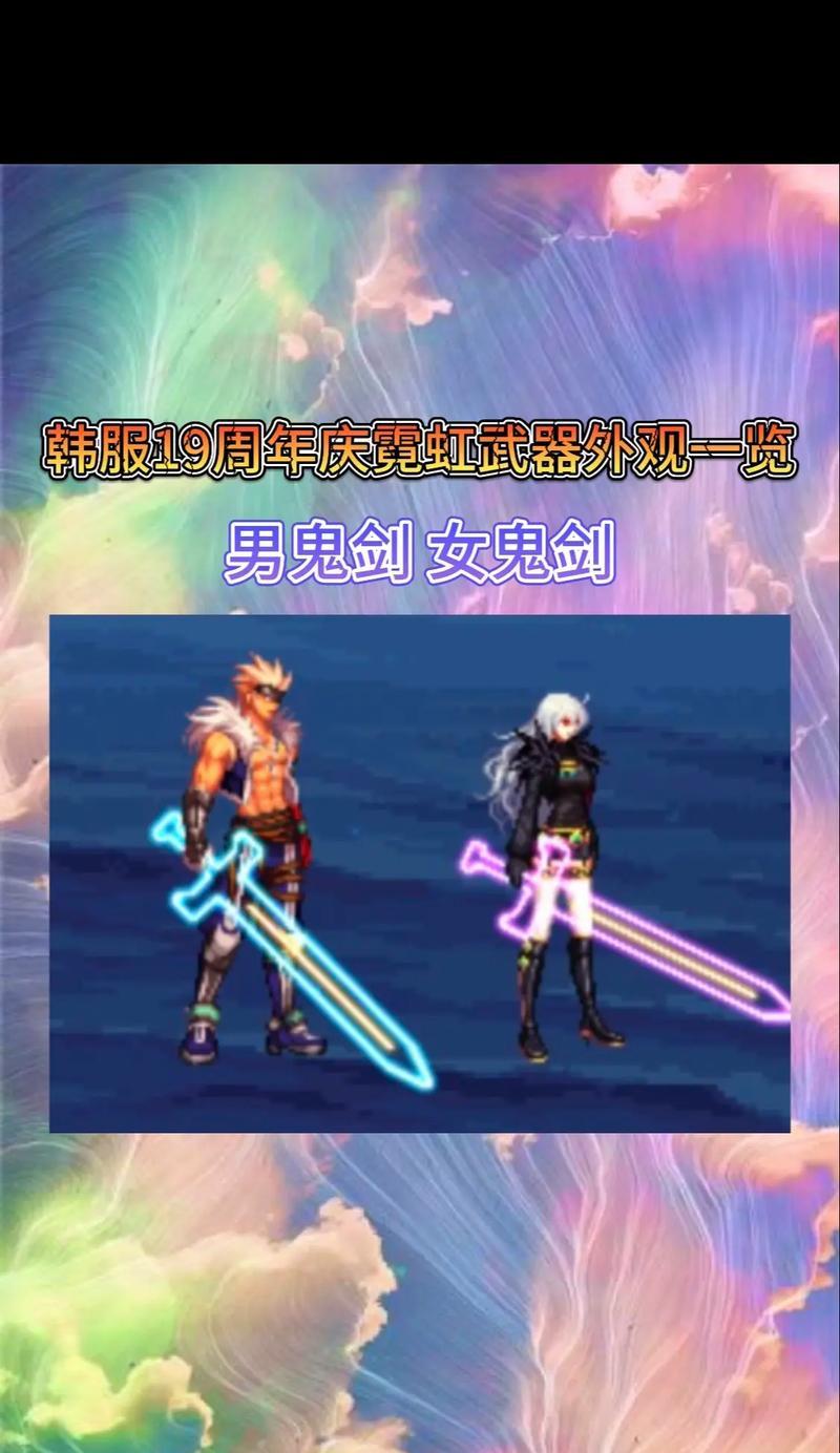 dnf武器发光的原因是什么？有何特殊效果？