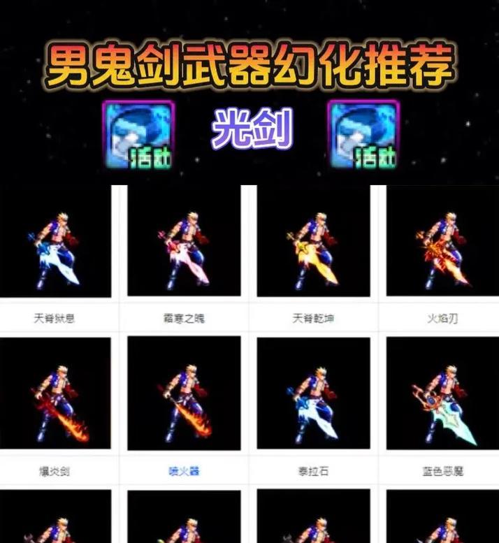 dnf武器发光的原因是什么？有何特殊效果？