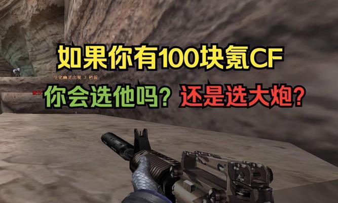cf早期连射大炮售价是多少？购买途径有哪些？