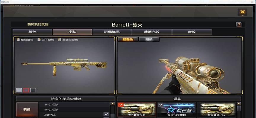 cf早期连射大炮售价是多少？购买途径有哪些？