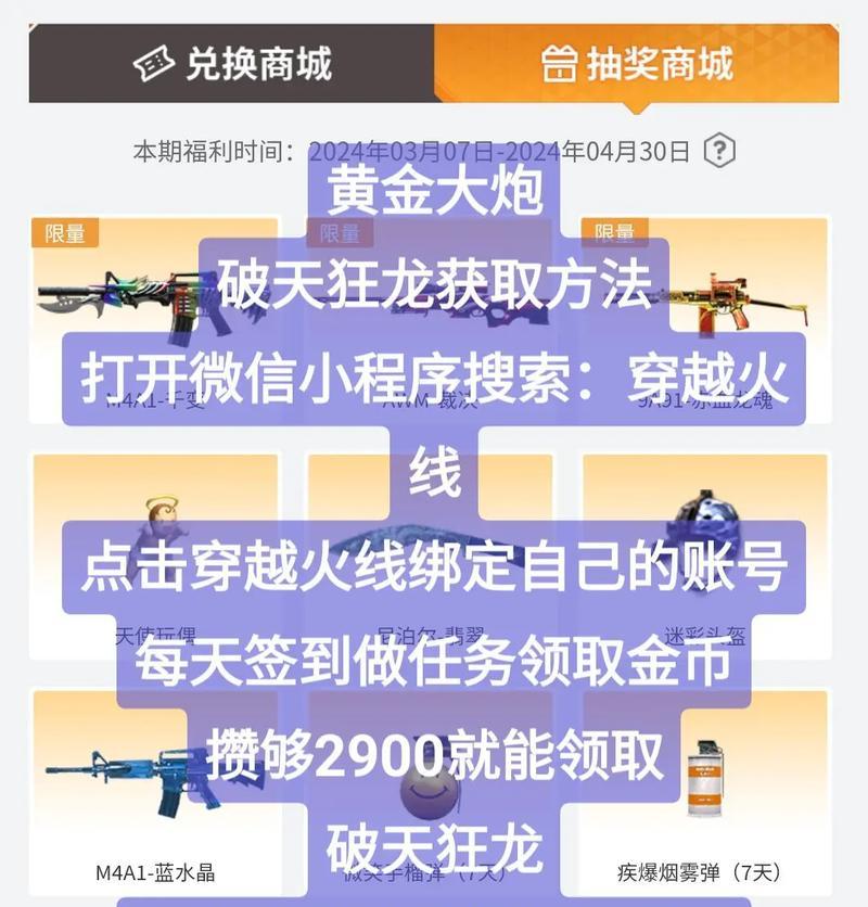 cf早期连射大炮售价是多少？购买途径有哪些？