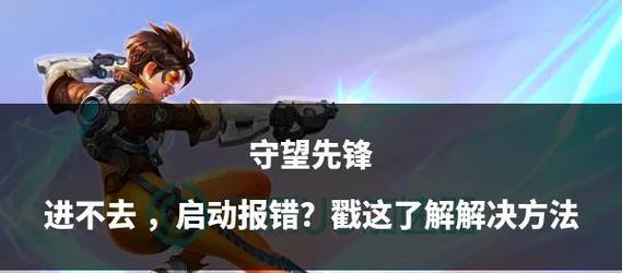 守望先锋技能导致掉帧怎么办？有哪些优化方法？