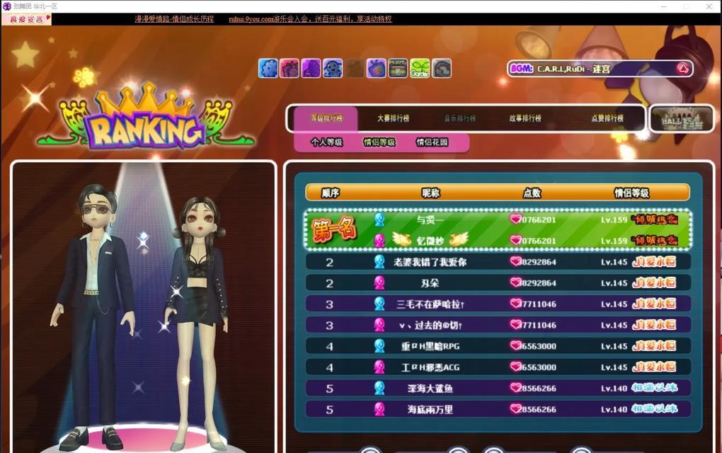 劲舞团世界明星称号怎么获得？获取条件和方法是什么？