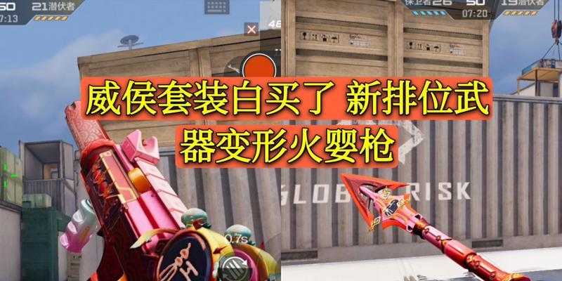 穿越火线中红孩儿角色如何获得？
