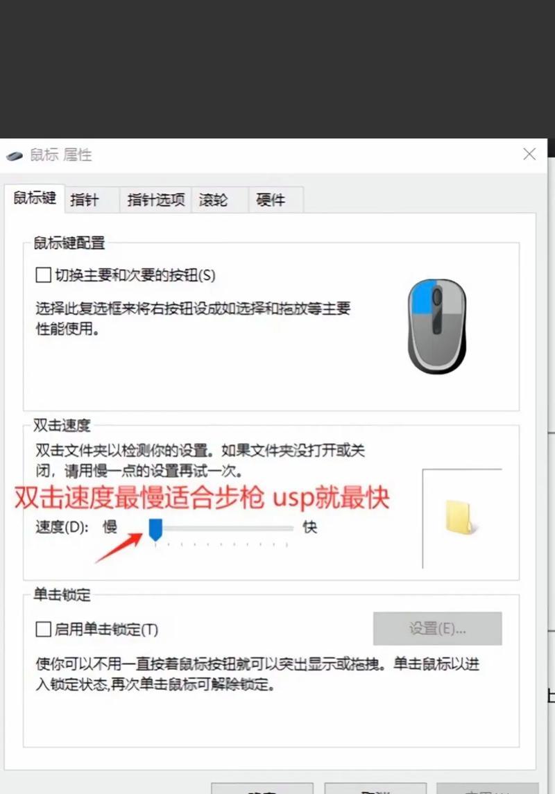 cf数点怎么调设置？调整数点设置的操作步骤是什么？