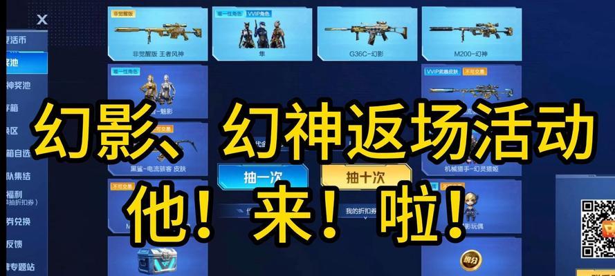 cf幻神返场活动需要达到什么等级？