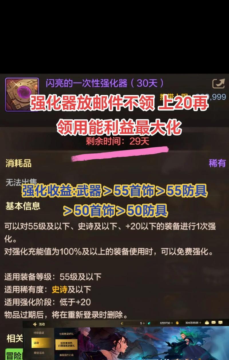 地下城装备强化提示如何操作？
