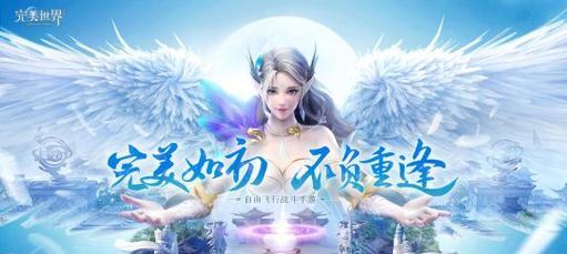 完美世界闪退问题如何解决？有哪些可能的原因？