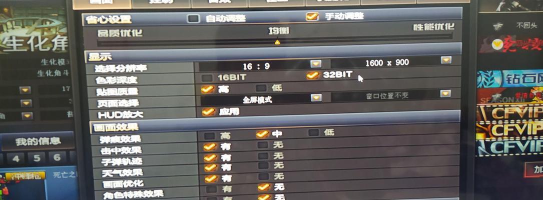 CF游戏界面最佳分辨率设置是多少？