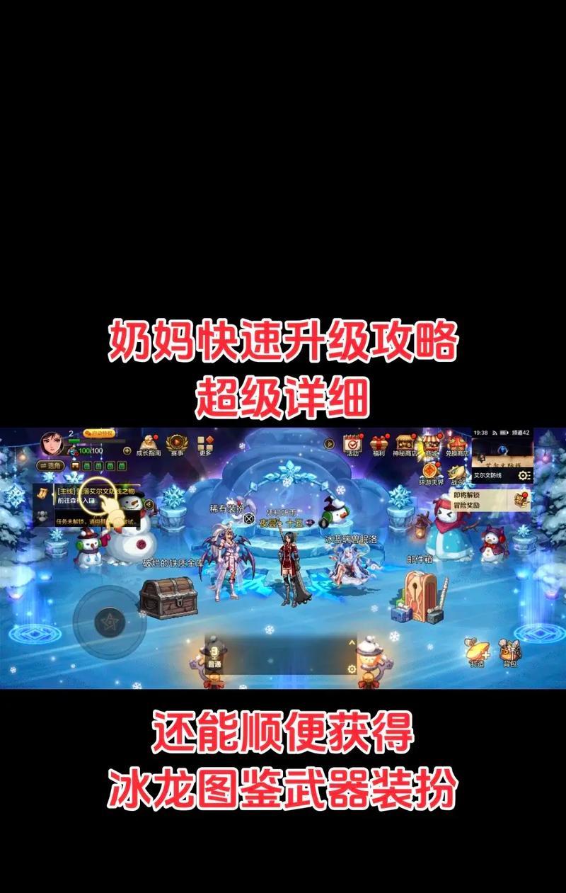 地下城快速升级方法有哪些？如何高效提升角色等级？